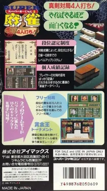Super Mahjong 2 - Honkaku 4-nin Uchi! (Japan) (Rev 1) box cover back